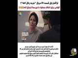 سریال شربت زغال اخته قسمت ۹۱ - زیرنویس فارسی چسبیده (فراگمان اول)