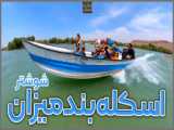 صعود بر فراز بریانچال. زمستان 1403