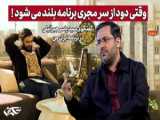 تغییر اندازه‌های پزشکیان