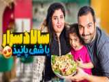 مهمان ویژه: سوال و پاسخ!