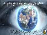 اذکار قوی برای از بین بردن چشم زخم و رانده شدن اجنّه ی کافر با صدای محمدرضا شریفی کیا