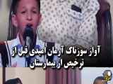 صدای شگفت‌آور خواننده از دوران مدرن