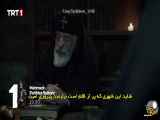 سریال محمد سلطان پیروزی ها: فراگمان سه