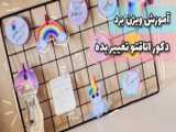 نقاشی: تغییر مفهوم به بدون تغییر، اثر هنری