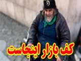 اولین زغال سنگ تهران
