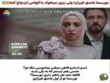 شربت زغال اخته - قسمت 91 با زیرنویس فارسی و فراگمان دوم