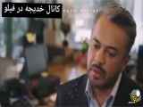 تحلیل قسمت 97 سریال چشم چران عمارت