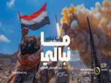 آنسار‌الله 1446هـ | ما زن نجمین
