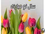 تبریک فیلم قصه عید عاشقانه 1404