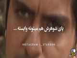 سریال ستایش | ظاهر و محمد