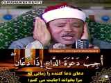 تفاوت تلاوت زیبا و دلنشین قرآن