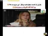 سریال بی خانمان ها قسمت ۱۴ | آخرین قسمت