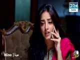 قسمت ۱۴ سریال پاکستانی مینا با دوبله فارسی - سکانس