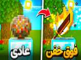 بازی فوتبال در ماین کرافت