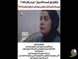 شربت زغال اخته - قسمت ۹۲ با زیرنویس فارسی در اختیارتان است - فصل اول
