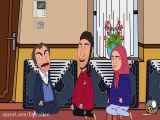 انیمیشن سریال پایتخت |||| قسمت ده