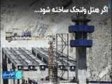 ترامپ بیانداز پسر ۱۳ ساله را به کار سرویس مخفی داد