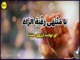 دعای روز چهارم ماه مبارک رمضان