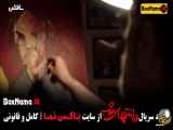 در پایان شب قسمت ۹ آخر