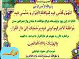 دعای ماه شانزدهم رمضان