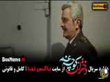 تغییرات در فصل ۳ سریال دختران کوچه غم