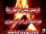 سوری چهارشنبه مبارک