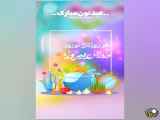 کلیپ جذاب برای جشن نوروز