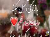 ویدیو تبریک عید نوروز به مادر