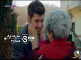 چکیده قسمت 46 سریال ترکی سبدرخت چرک - دوبله فارسی