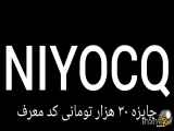 برنده جایزه ۳۰ هزارتومانی بلو بانک (کد معرف NIYOCQ )