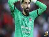 علیرضا بیرانوند: بهترین دروازه‌بان ایران