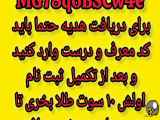بگیر هدیه تو جشنواره تموم نشده