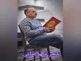سید علی کهنگی،شعر شهرضایی،کشمشا توت
