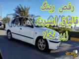 دم صبح و قلب‌پاق صورتی