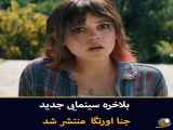 تنها روز مرگ