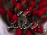 تبریک روز معلم با یک کلیپ ویژه