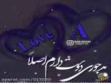 ویدیو کلیپ با نام A برداشته و دلم را پر محبت کنید