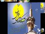میلاد امام رضا علیه السلام، کلیپ و استوری تبریک تولد امام هشتم امام رضا ع
