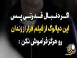انرژی حقیقی، فرار از حصار