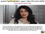ازدواج و عروسبازی در بحران - قسمت ۱۹۴