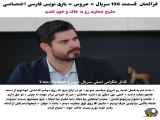 متاهل ۱۹۶: عروس ها با زیرنویس فارسی