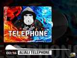 تلفن علی علی
