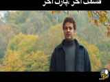 آخرین قسمت سریال جان سخت بخش سوم