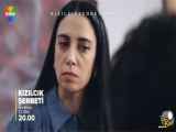 سریال شربت زغال اخته - قسمت ۱۰۰ (زیرنویس فارسی چسبیده)