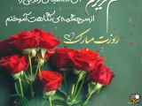 مبارک باد روز خاص معلم
