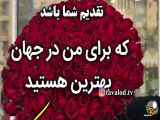 تبریک روز معلم با یک کلیپ استوری کوتاه