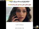 فراز و نگاه قسمت سی و دوم: لیلا_ زیرنویس فارسی