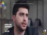 قسمت ۱۰۰ سریال شربت زغال اخته با زیرنویس فارسی