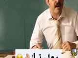 روز معلم های خنده دار مبارک
