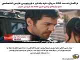 تپه بادخیز قسمت ۲۰۰ با زیرنویس فارسی